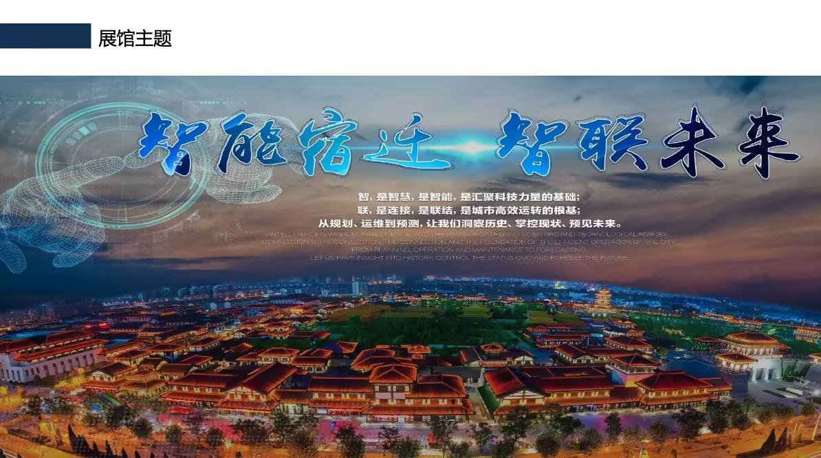 智能某城市体验馆策划设计方案（未中标版）分享 - 展示谷